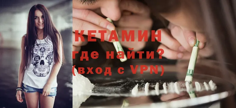 Кетамин ketamine  Никольск 